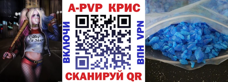 A-PVP СК КРИС  Купить где  Звенигово 