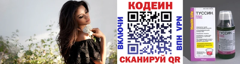 Купить где  Звенигово  Кодеиновый сироп Lean напиток Lean (лин) 