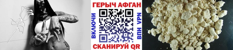 ГЕРОИН хмурый  Купить закладки  Звенигово 