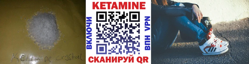 КЕТАМИН ketamine Купить закладки Звенигово