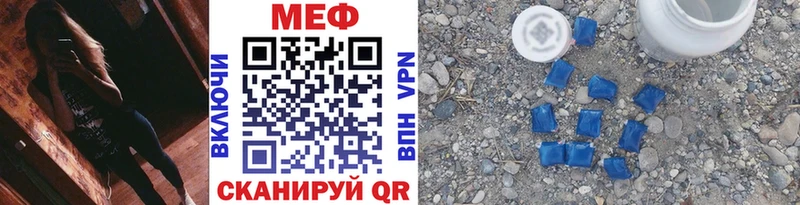 Меф мука Купить закладки Звенигово