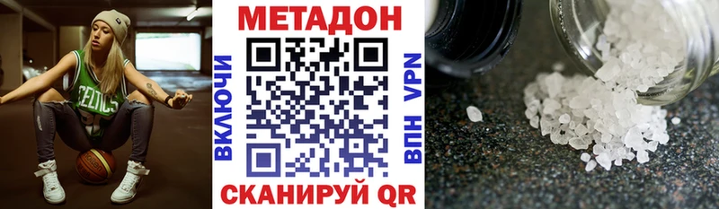 Купить  Звенигово  Метадон белоснежный 